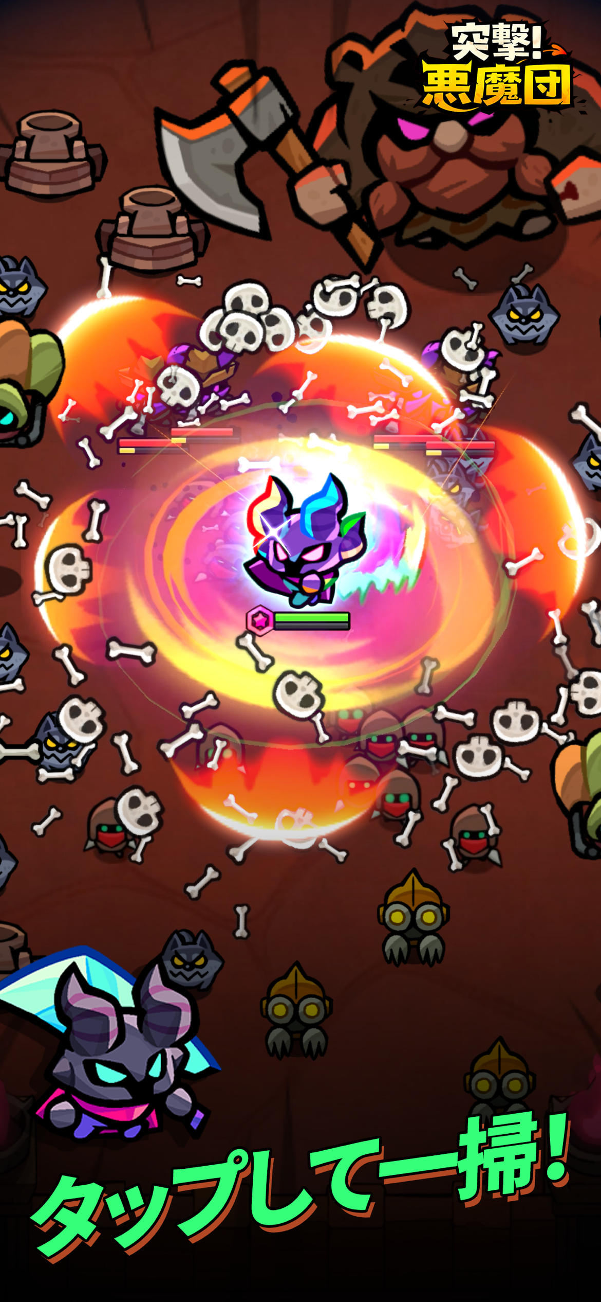 突撃!悪魔団の強化システム