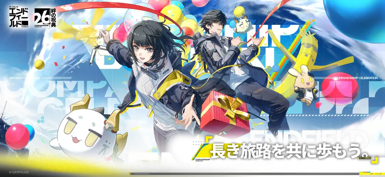 アークナイツエンドフィールドアプリ画面1