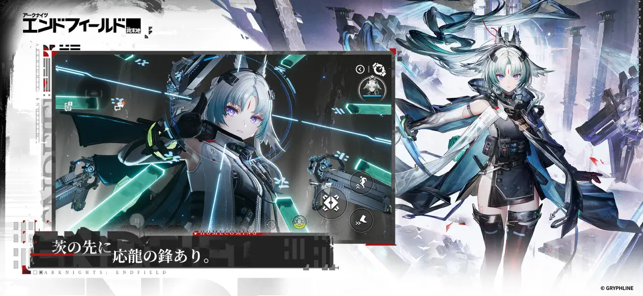 アークナイツエンドフィールドアプリ画面3