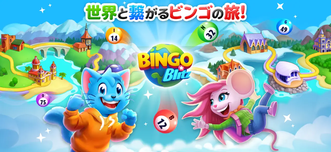BINGO Blitzアプリ画面1