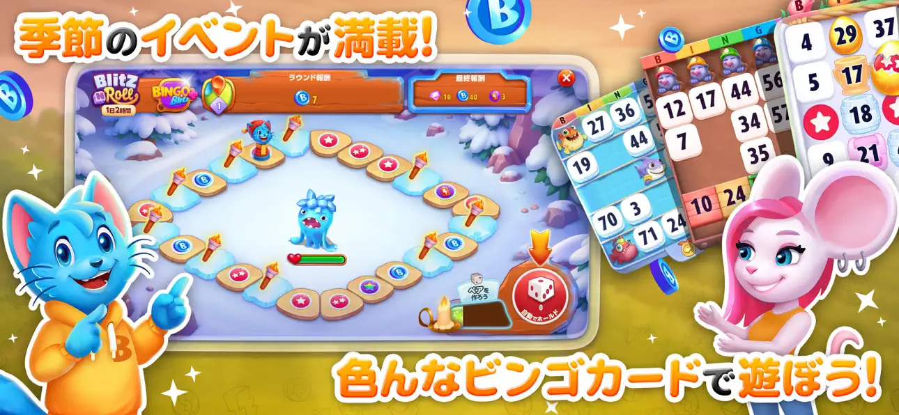 BINGO Blitzアプリ画面3