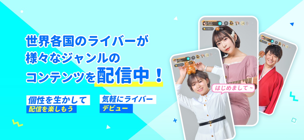 BIGO LIVEの多彩な配信スタイルとギフト機能