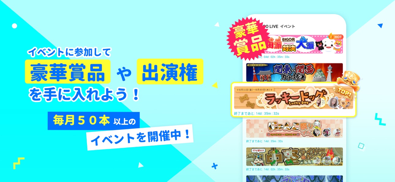 BIGO LIVEのマルチ配信