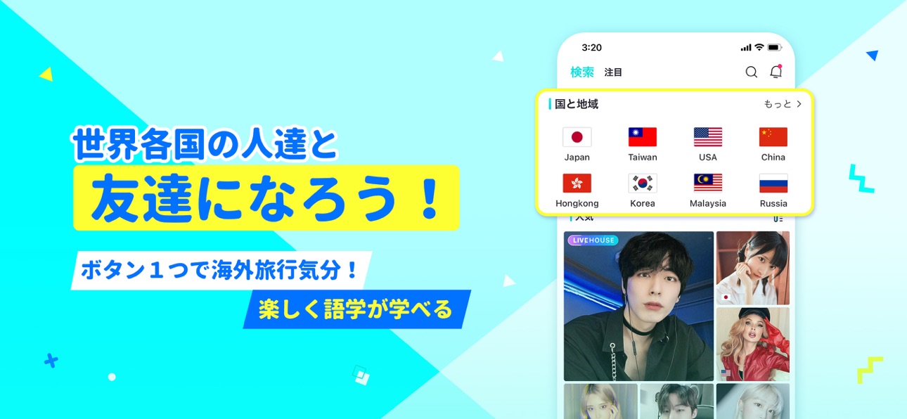 BIGO LIVEの配信を愉しむコツ