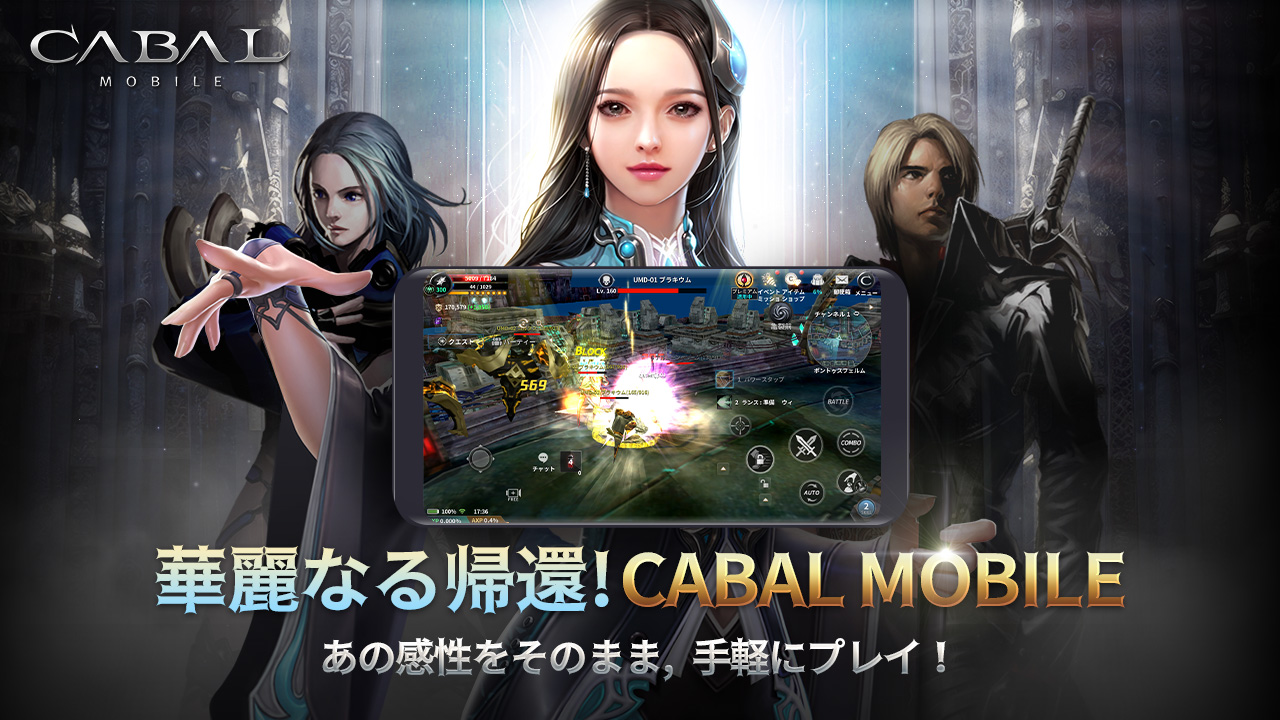 カバルモバイルアプリ画面1
