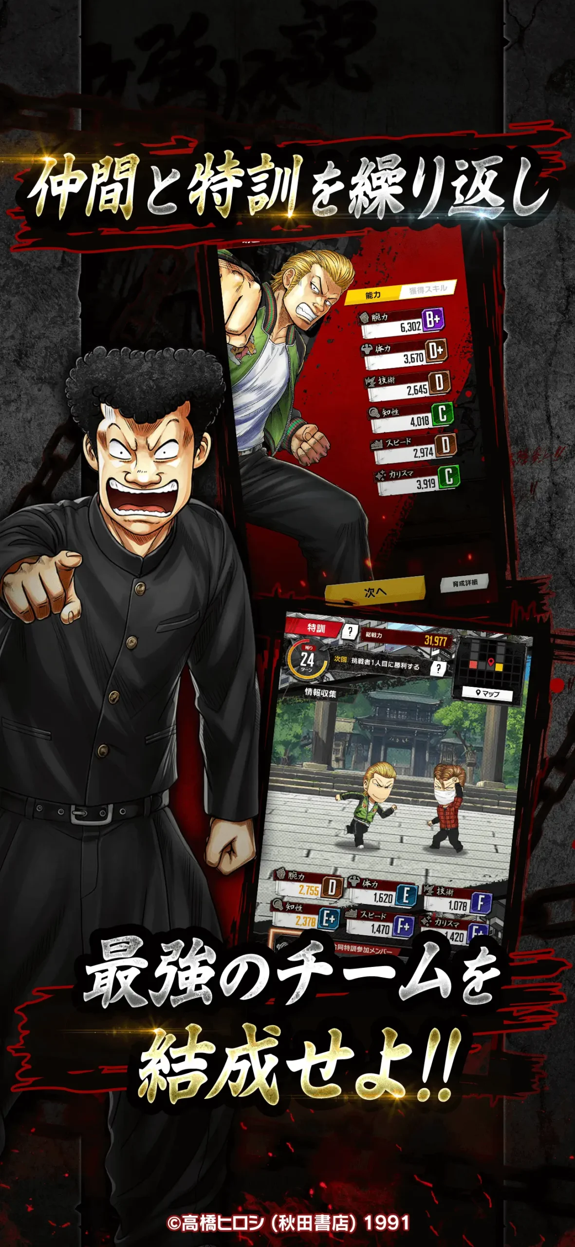 クローズWORST TOP OF CROWSアプリ画面3