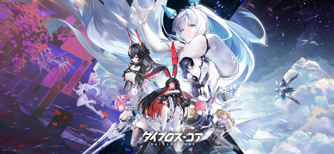ダイブロス・コアアプリ画面1