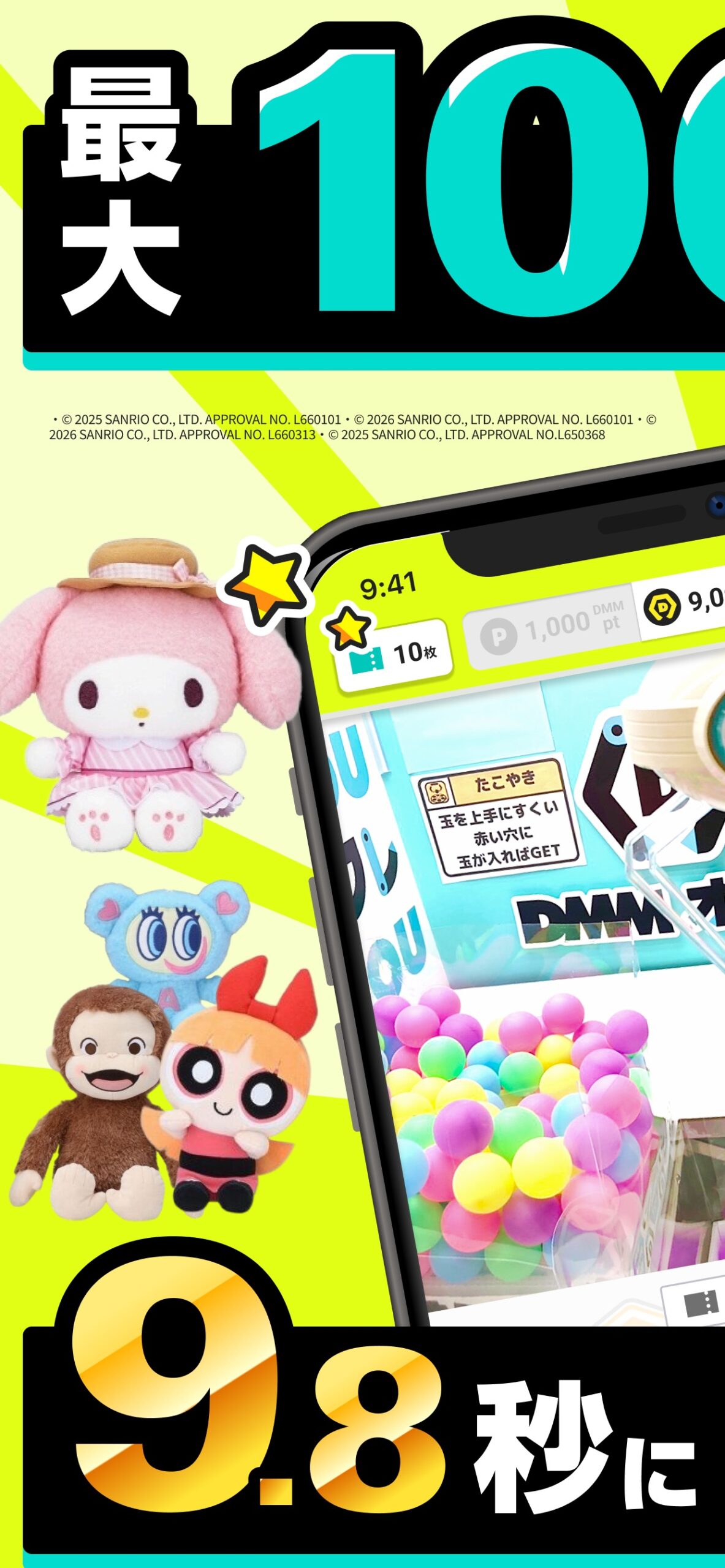 DMMオンクレの本物さながらの臨場感