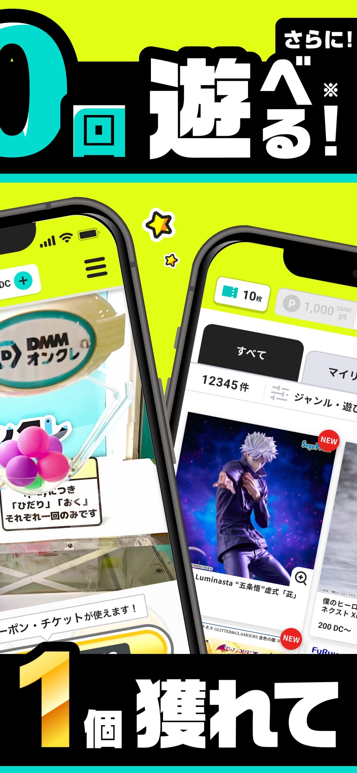 DMMオンクレの遠隔操作とアシストゲージ