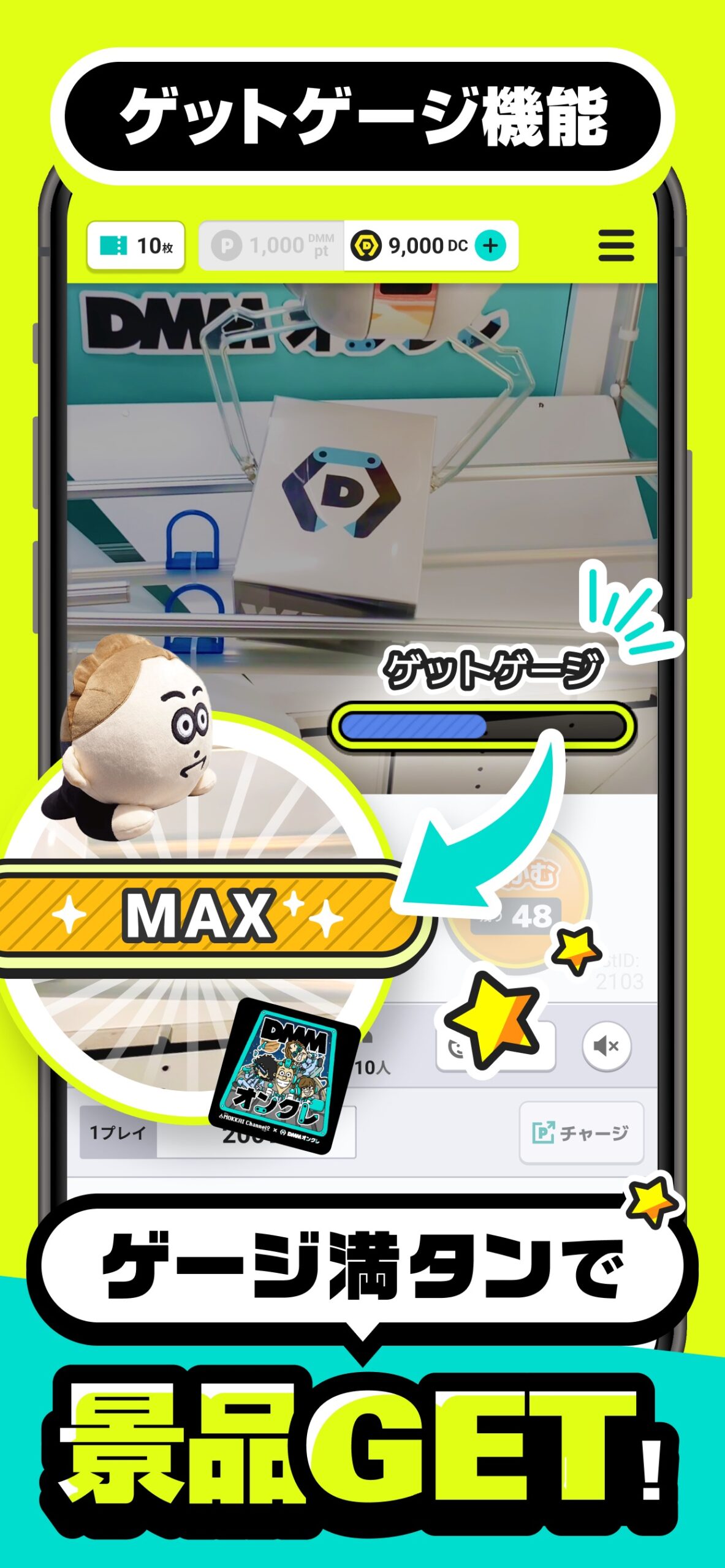 DMMオンクレの賢く愉しむコツ