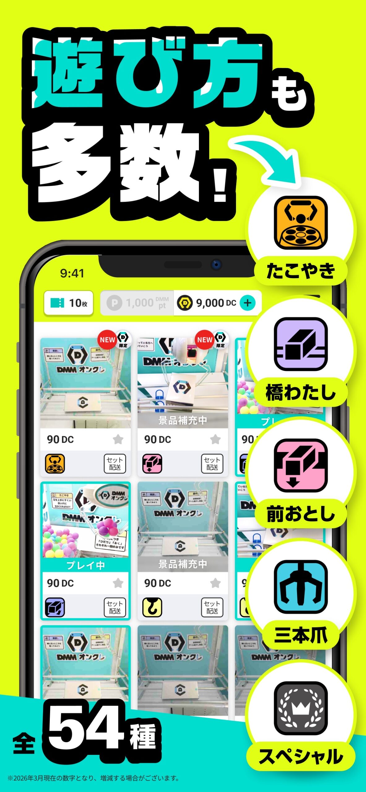 DMMオンクレの料金と利用時のポイント
