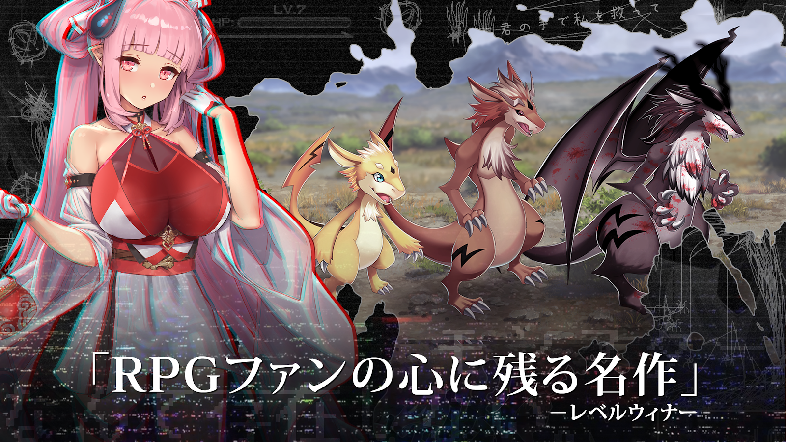 エバーテイルのモンスター育成