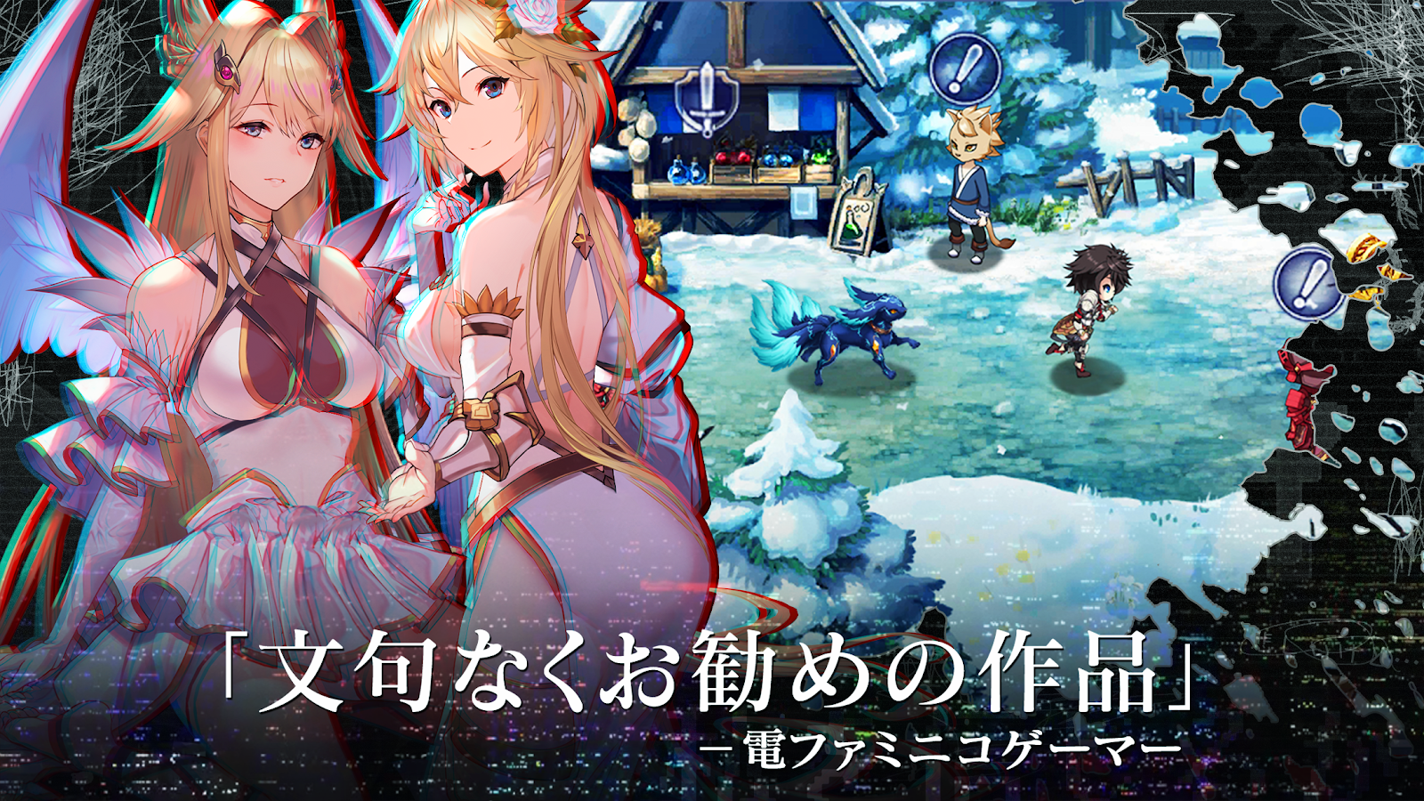 エバーテイルのギルドと対人戦