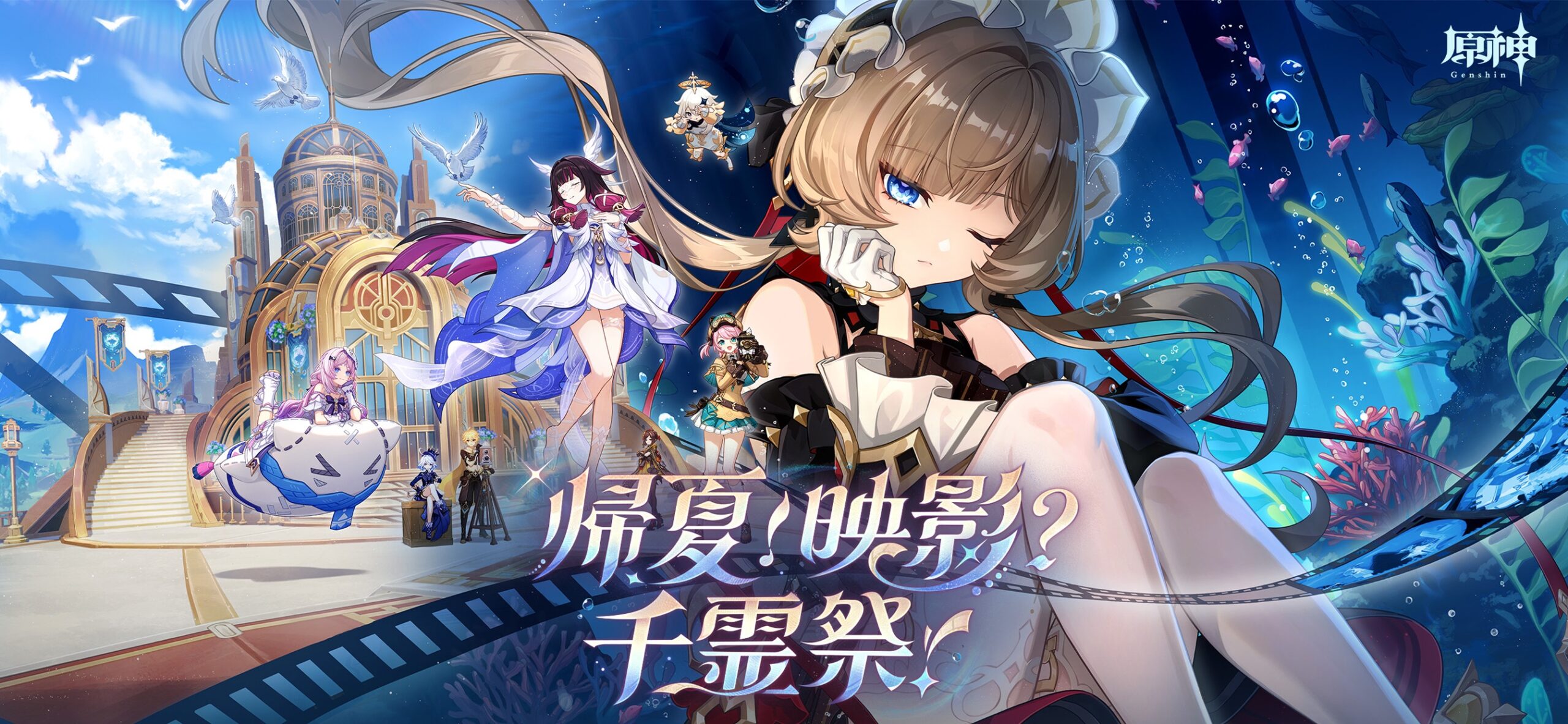 原神の美しいグラフィック