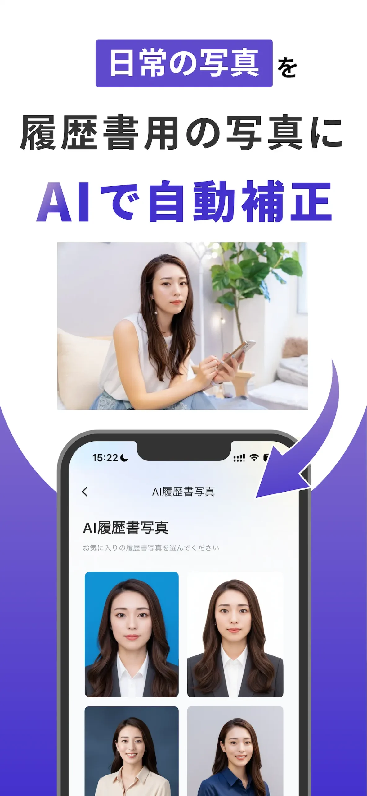 HelloBossアプリ画面3
