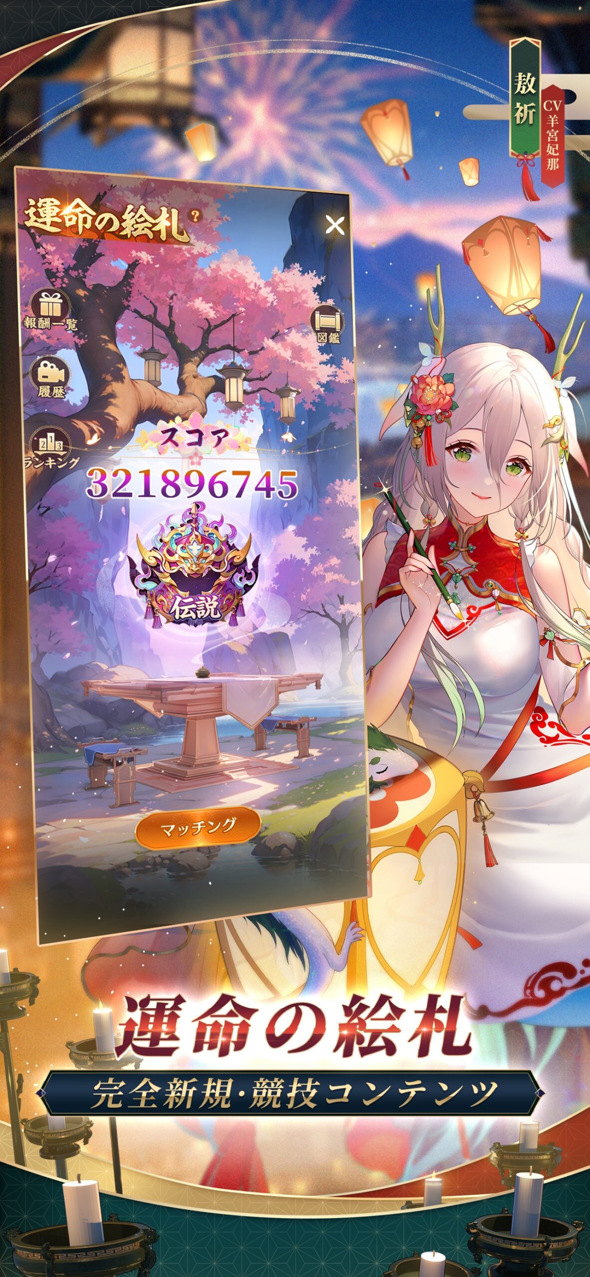 放置少女の育成システム