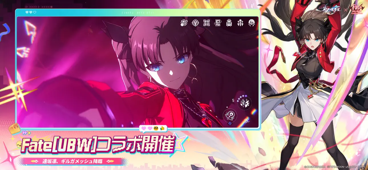 崩壊スターレイルアプリ画面2