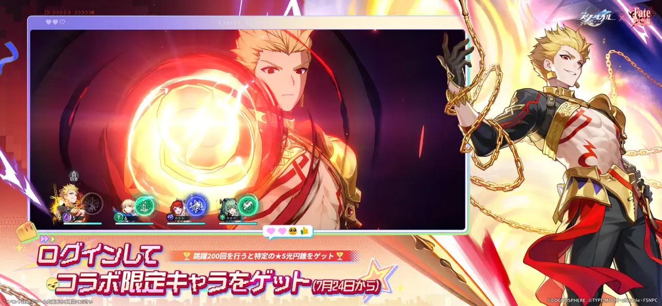 崩壊スターレイルアプリ画面3