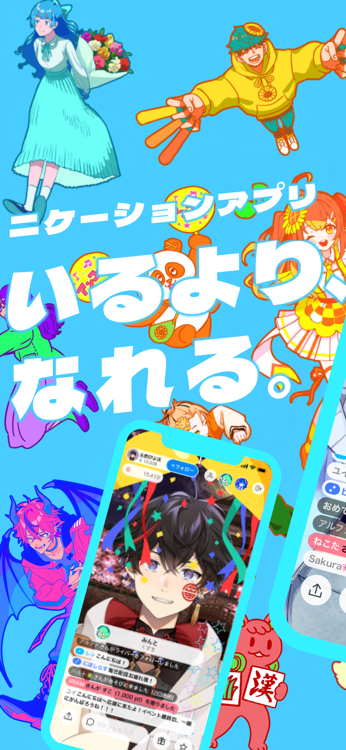 IRIAMの配信機能
