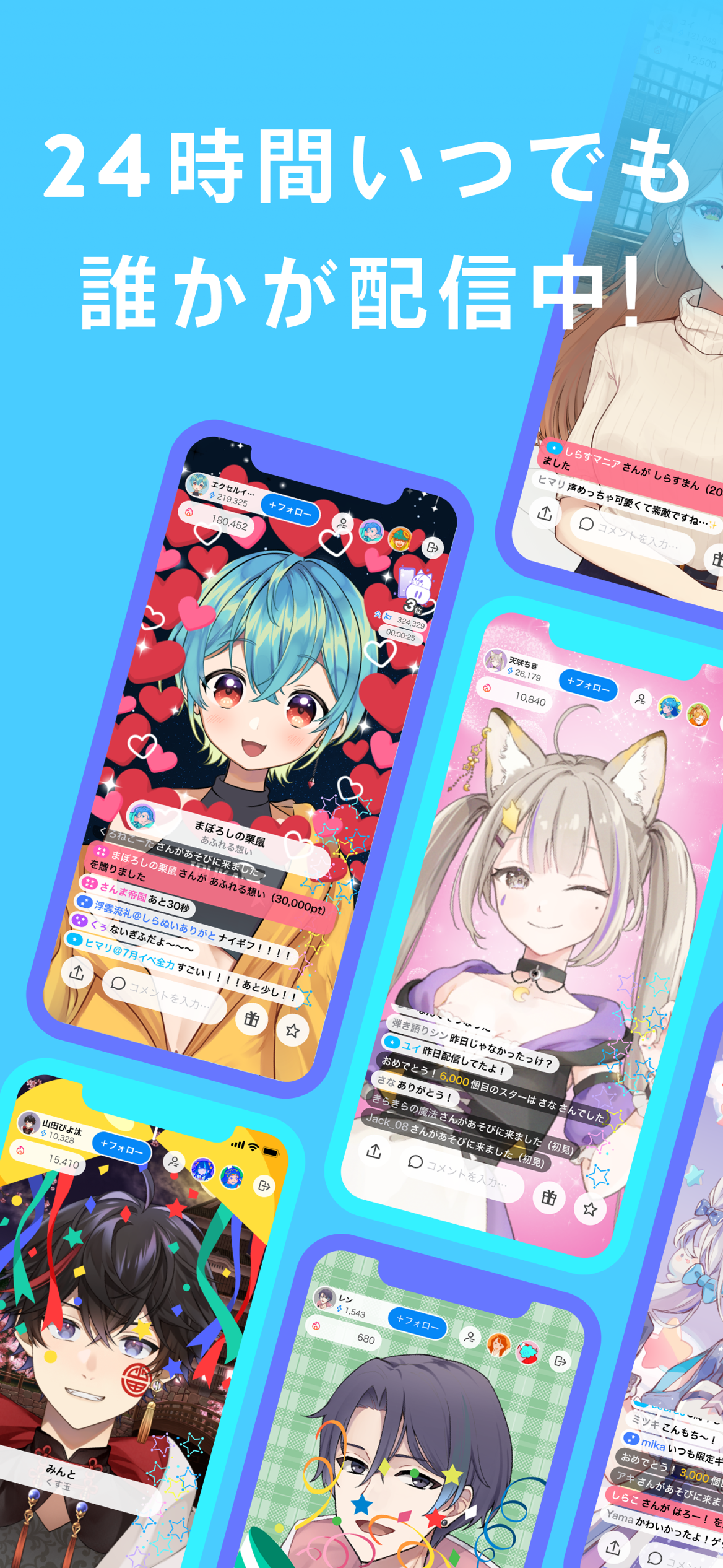 IRIAMの課金要素
