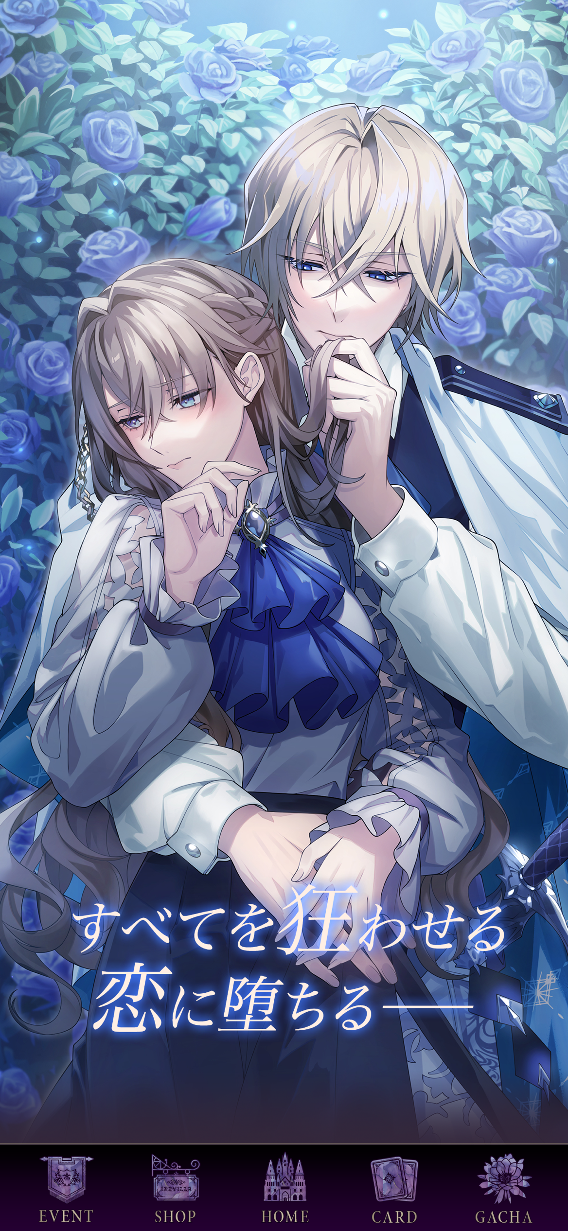 イケメンヴィランの美麗なイラスト
