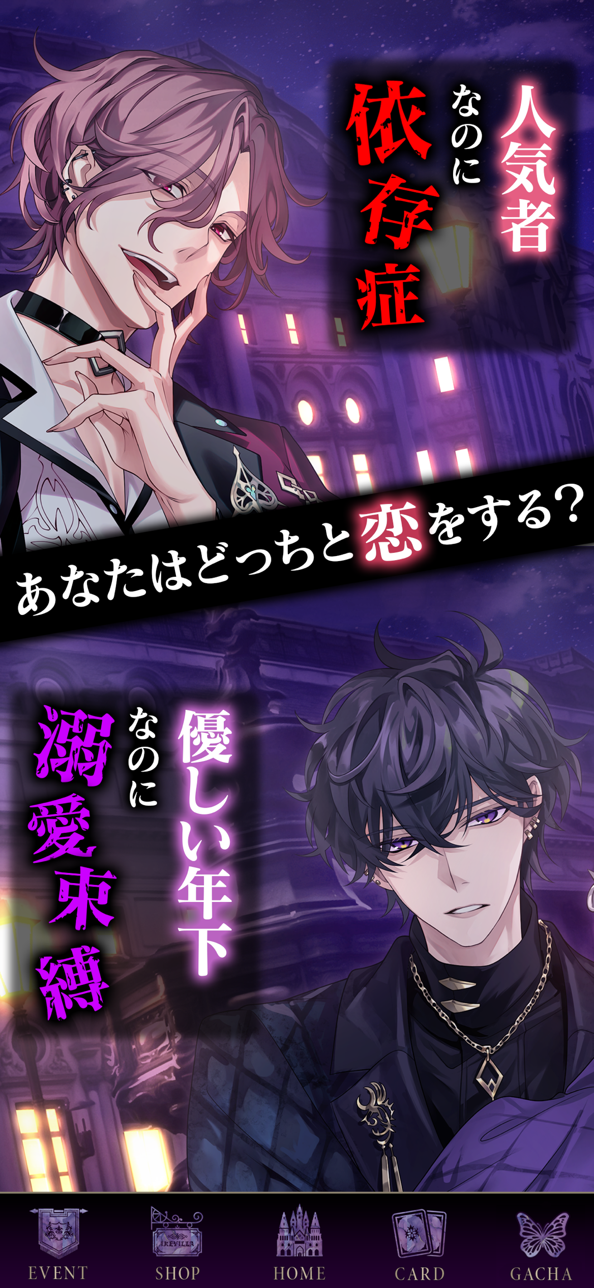 イケメンヴィランの物語