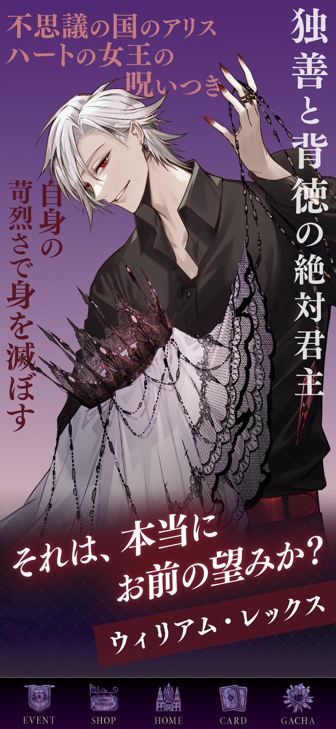 イケメンヴィランの声優陣