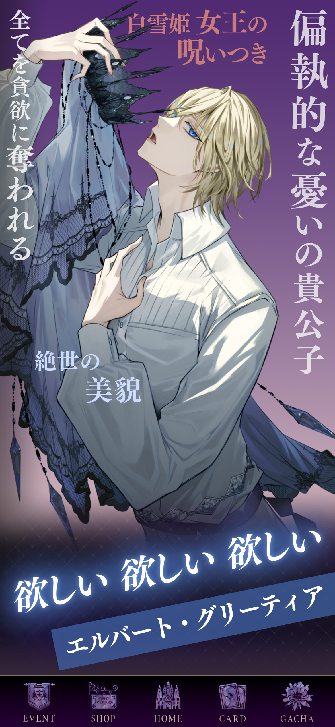 イケメンヴィランの特別な物語