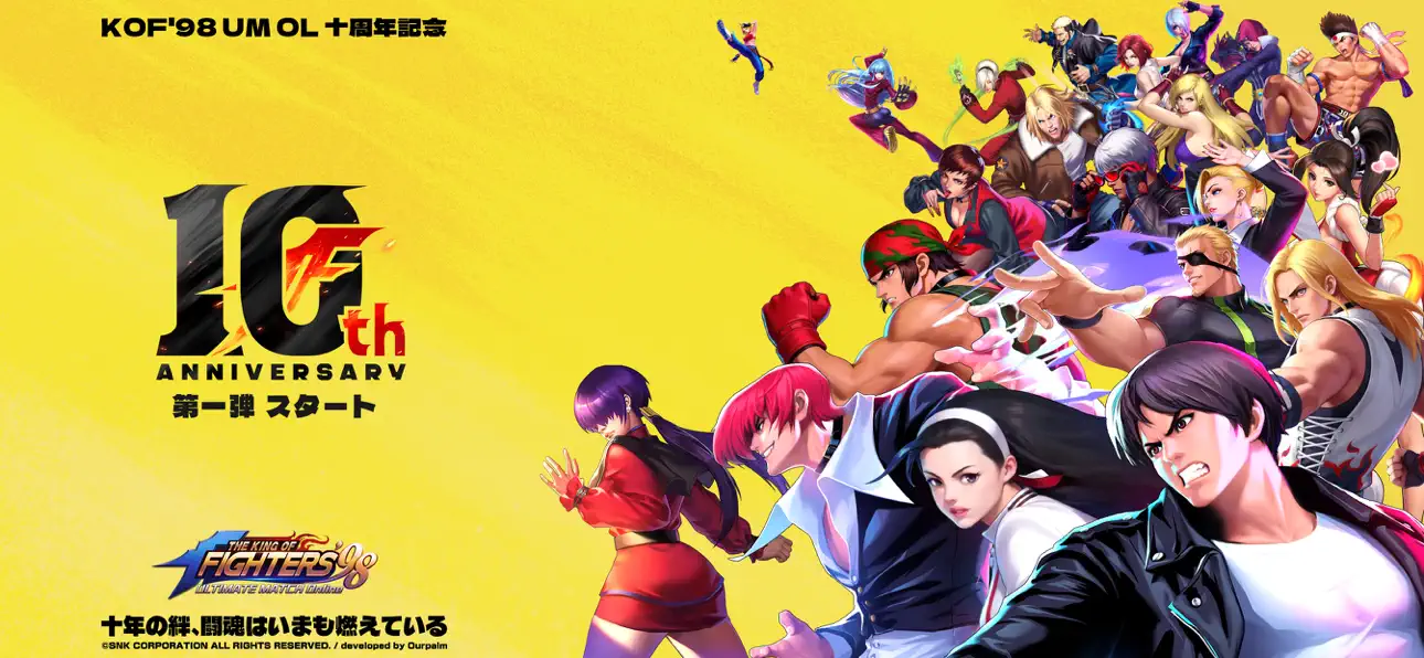 KOF98UMOLアプリ画面1