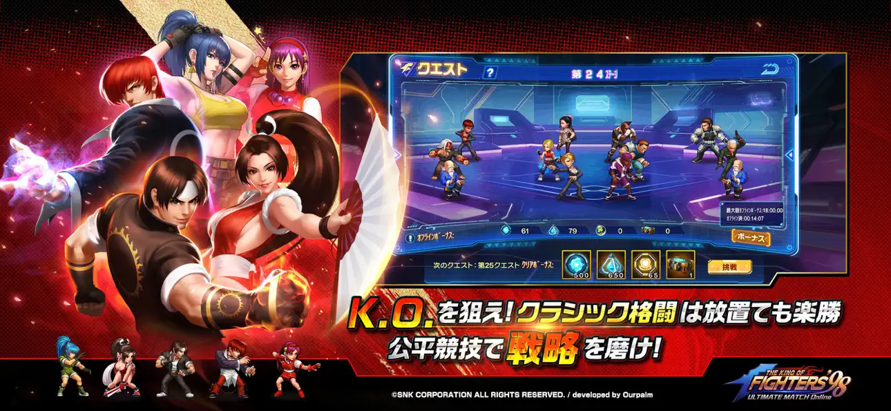 KOF98UMOLアプリ画面3