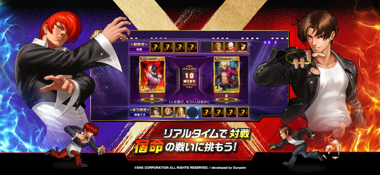 KOF98UMOLアプリ画面4