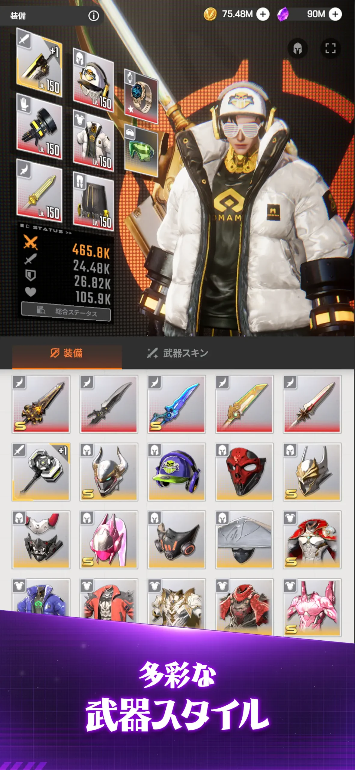 ラストハンターKアプリ画面4