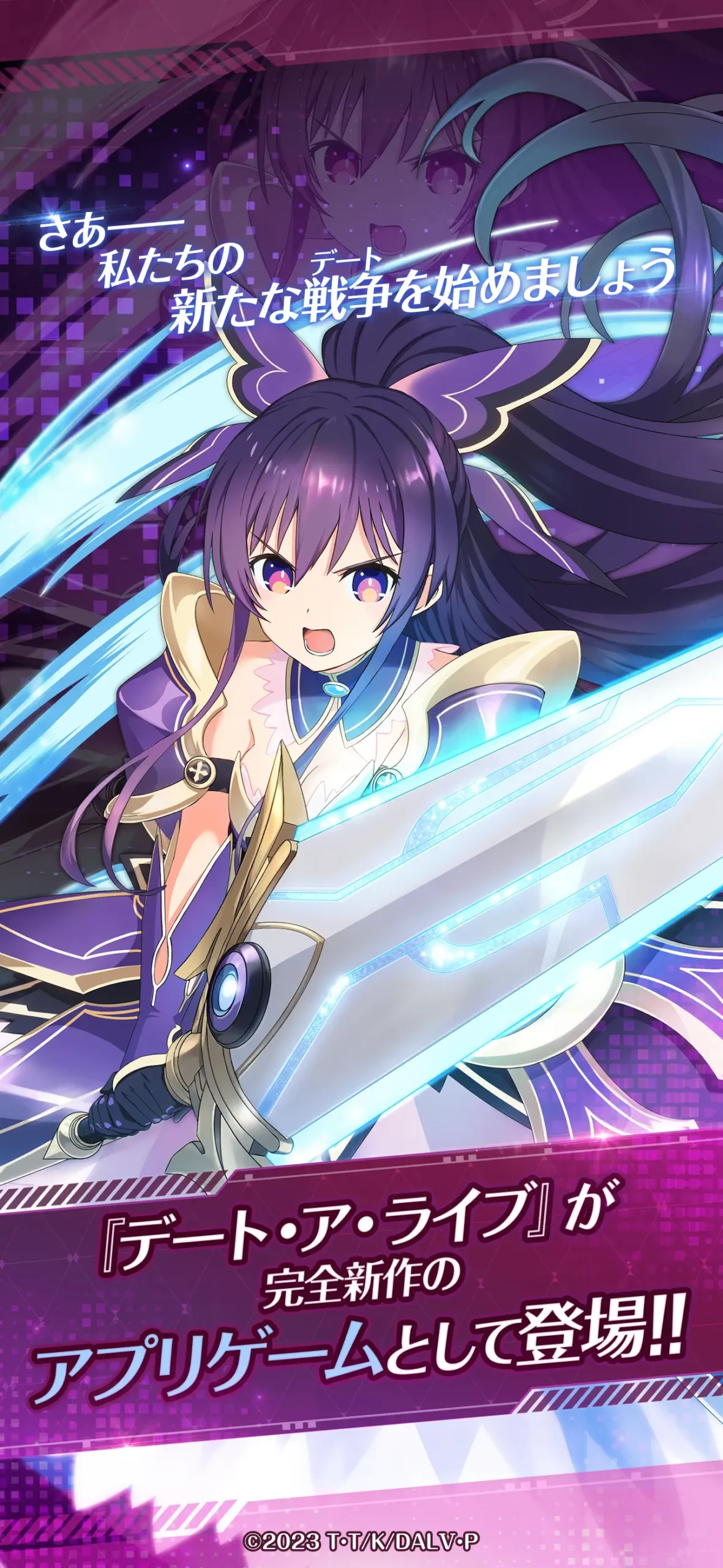デアラLLBアプリ画面1