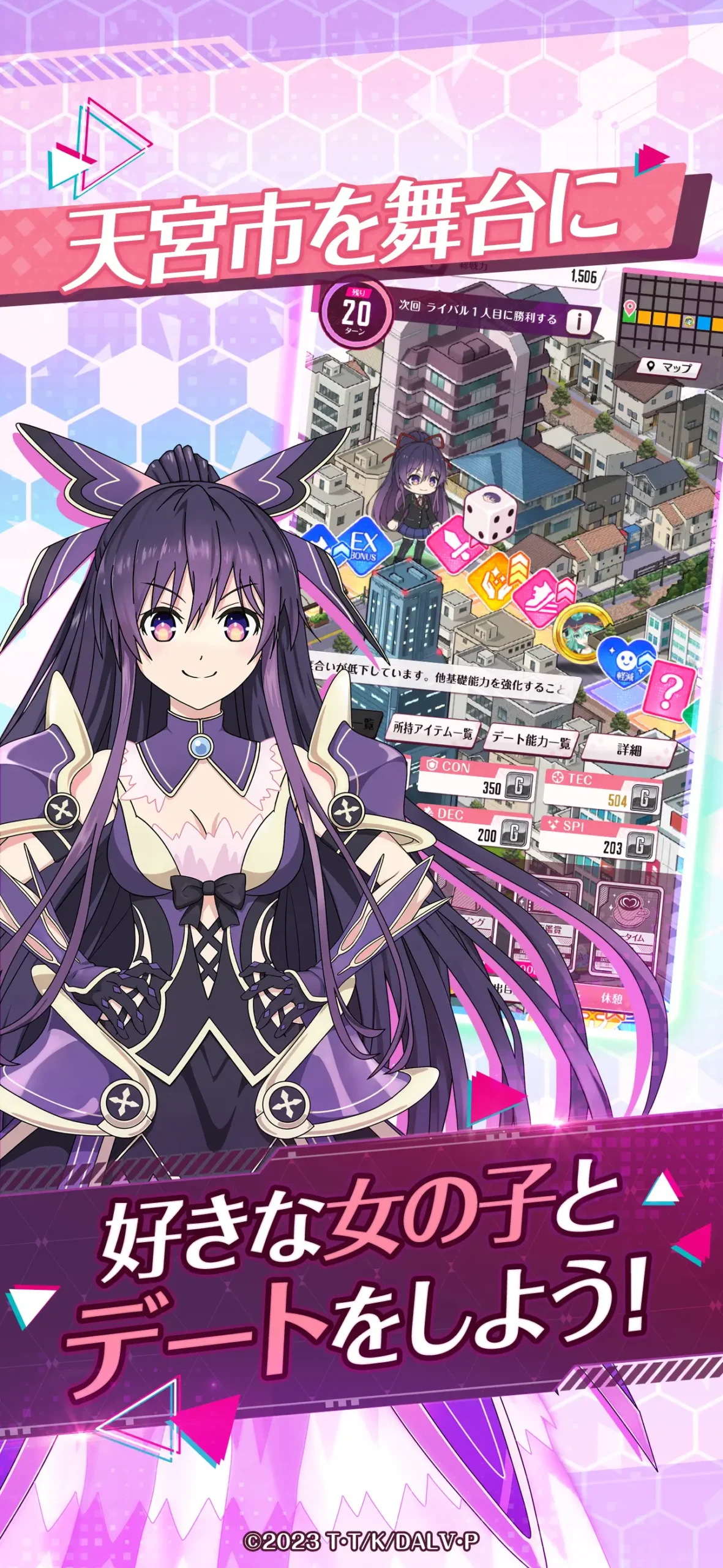 デアラLLBアプリ画面2