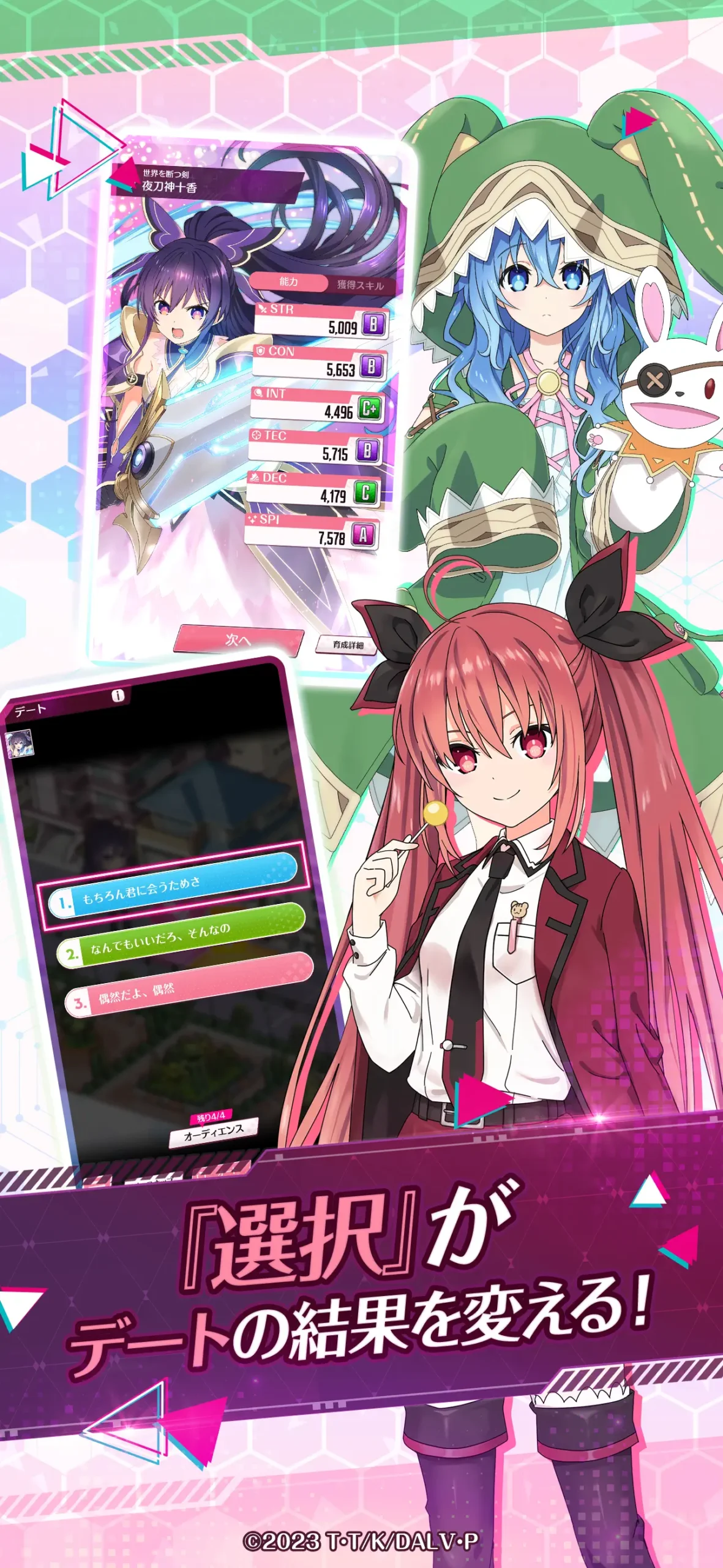 デアラLLBアプリ画面3