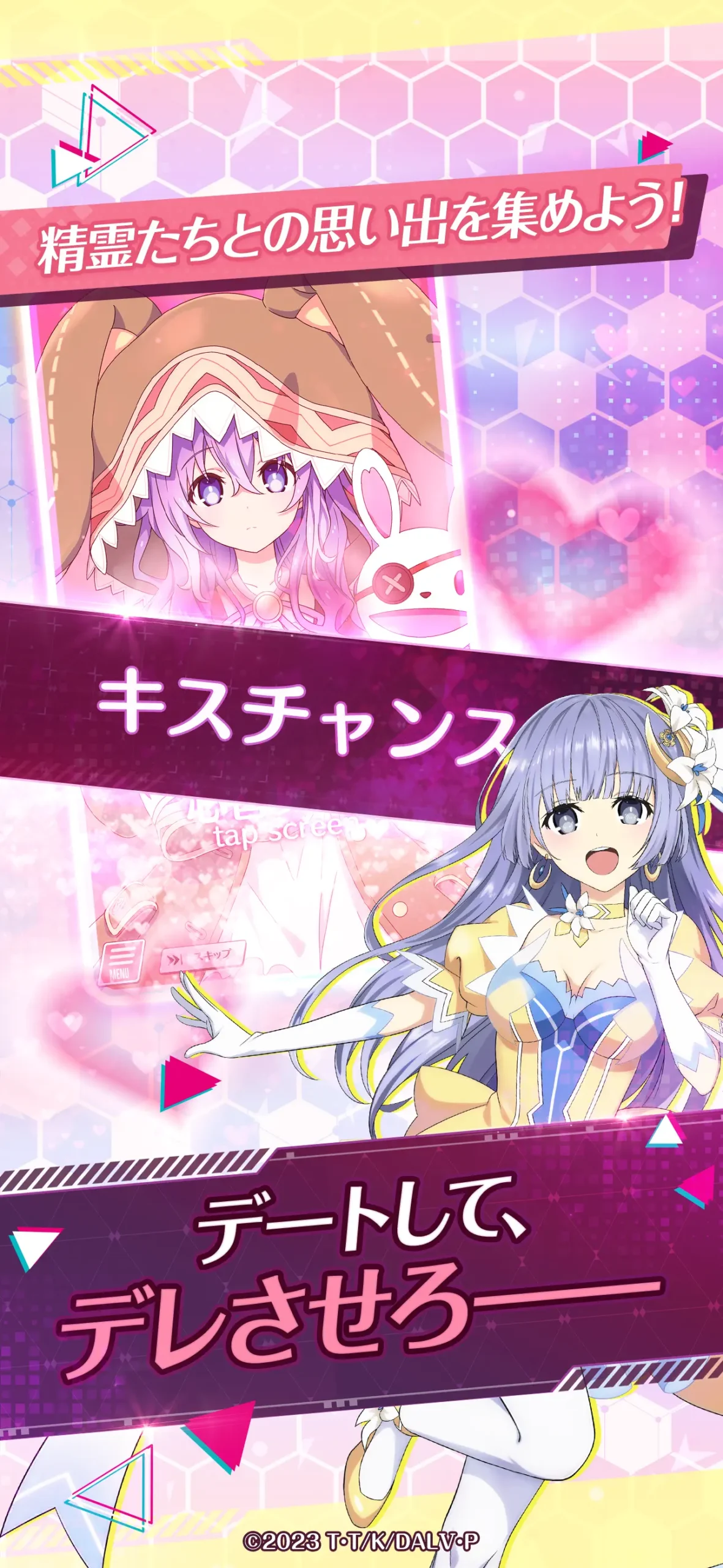 デアラLLBアプリ画面6
