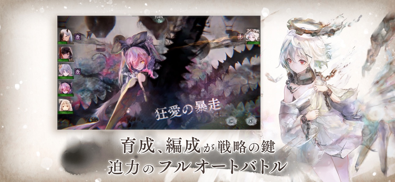 メメントモリの育成と編成戦略