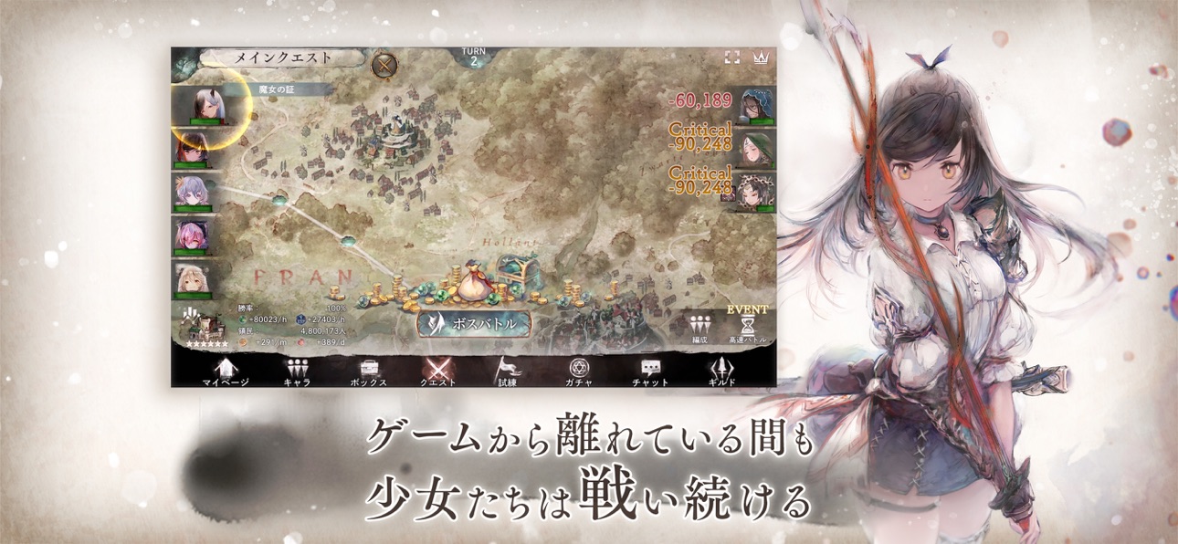 メメントモリの序盤攻略
