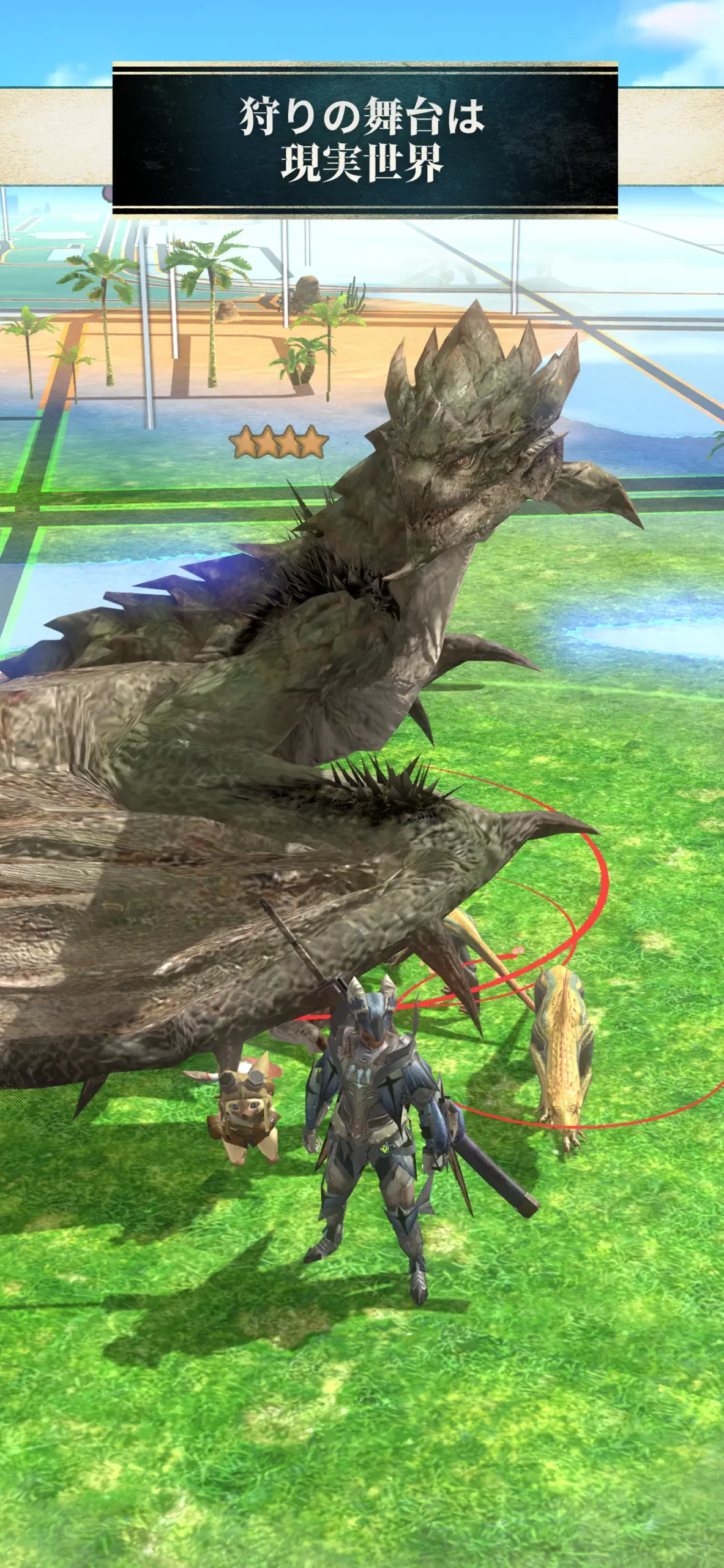 モンスターハンターNowアプリ画面1