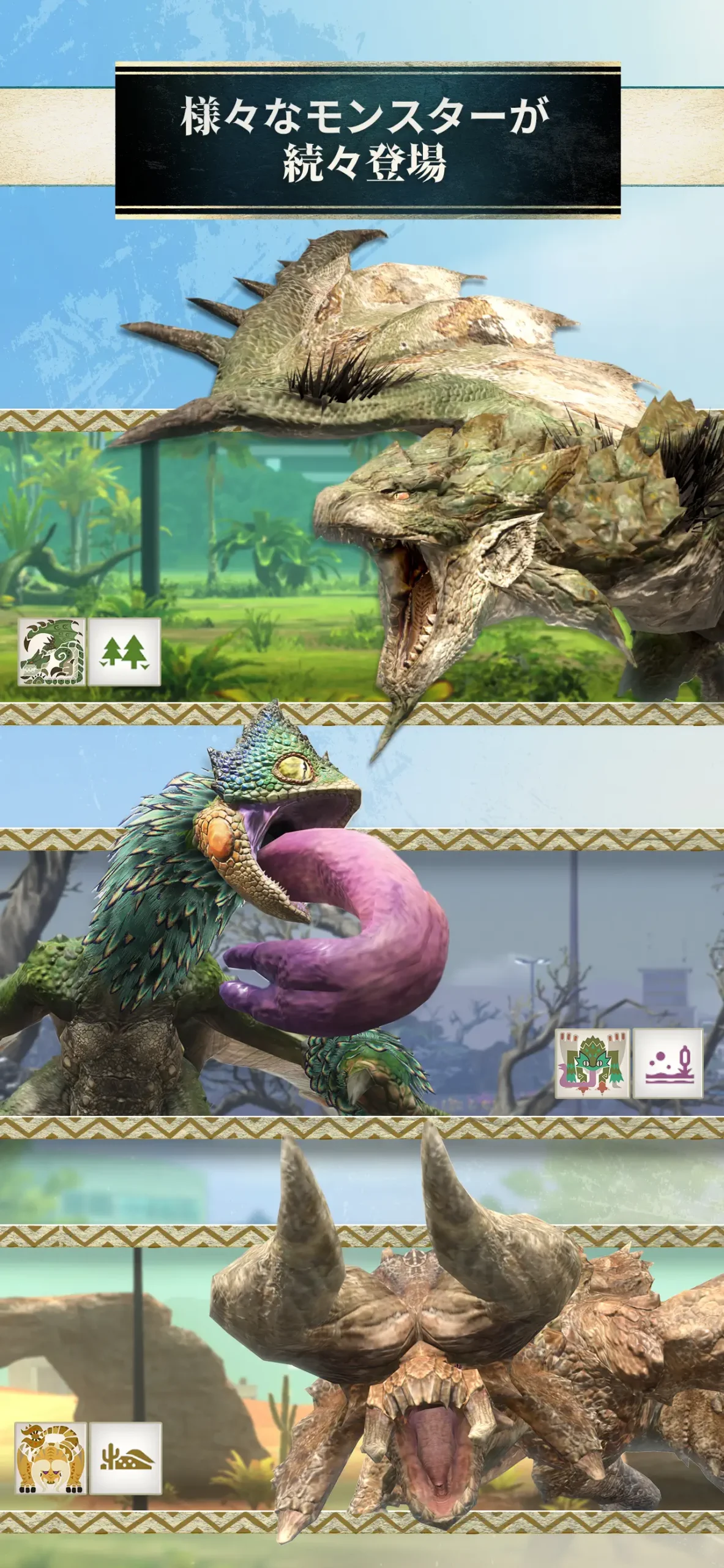 モンスターハンターNowアプリ画面2