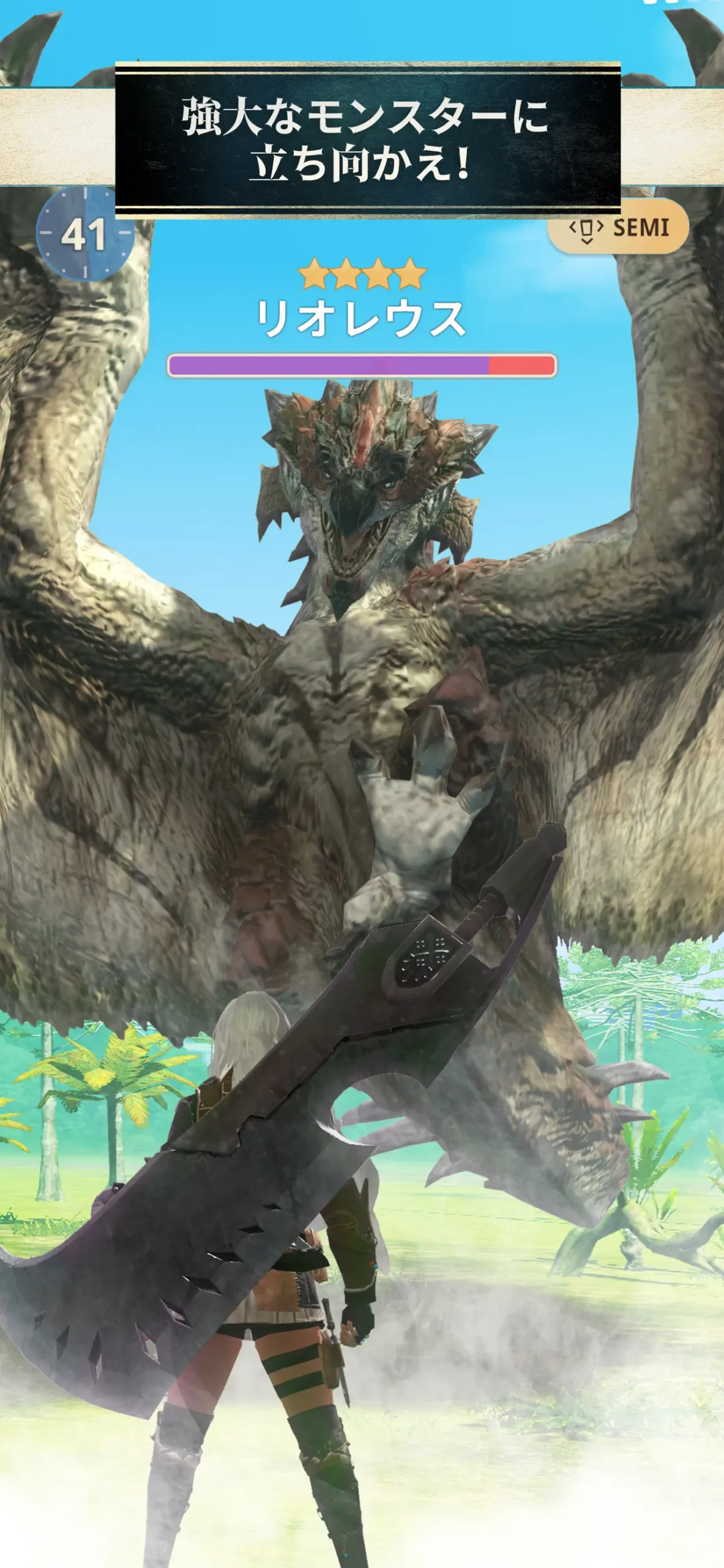 モンスターハンターNowアプリ画面3