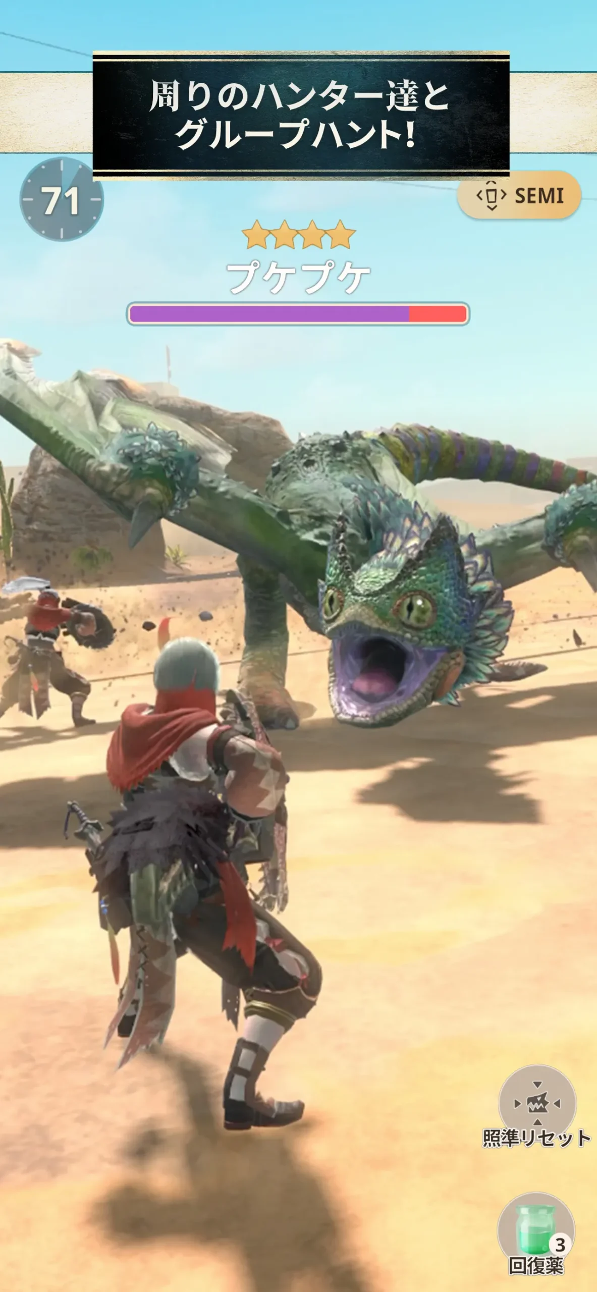 モンスターハンターNowアプリ画面4