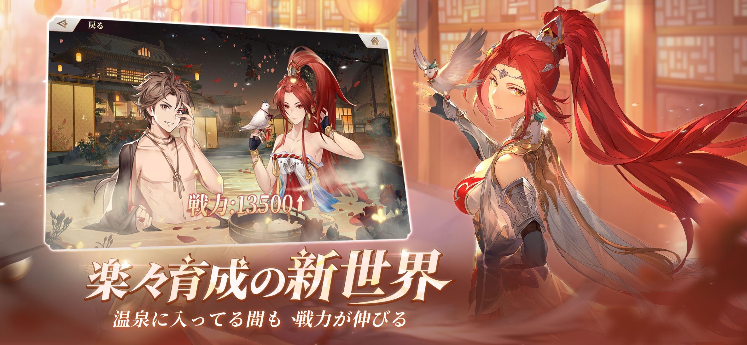 オリエント・アルカディアの課金要素