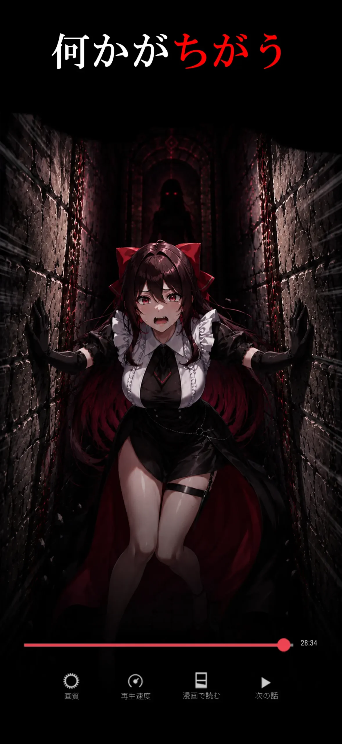 パラノイズアプリ画面2