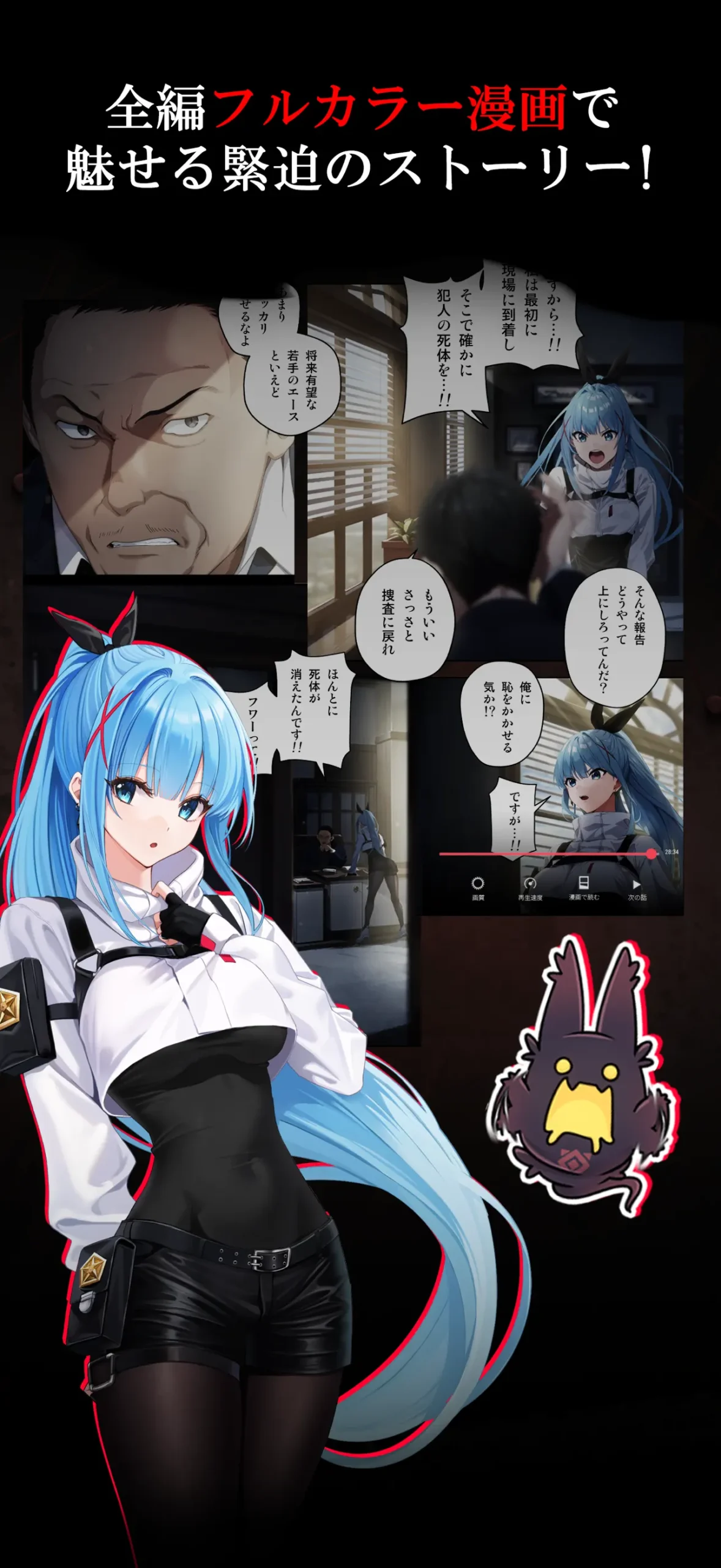 パラノイズアプリ画面5