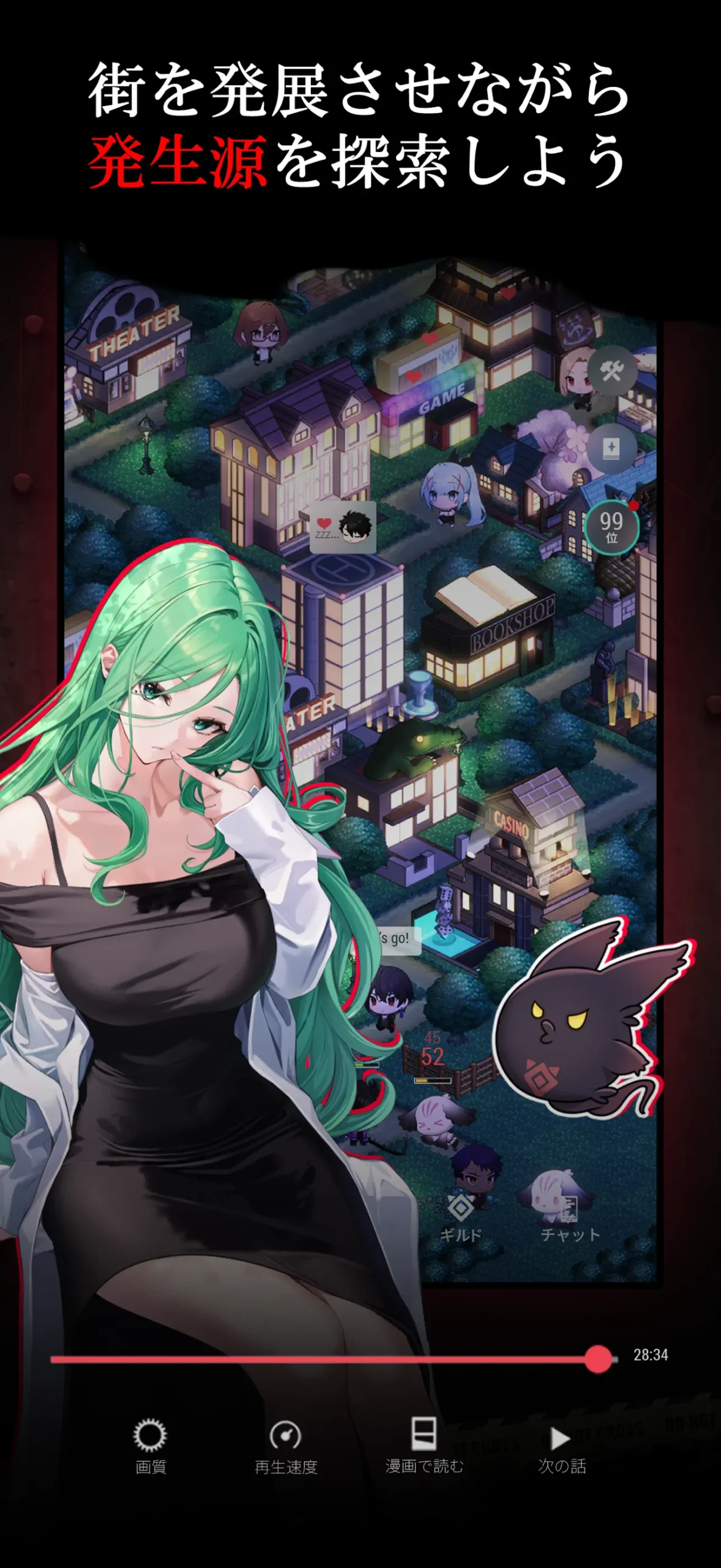 パラノイズアプリ画面6