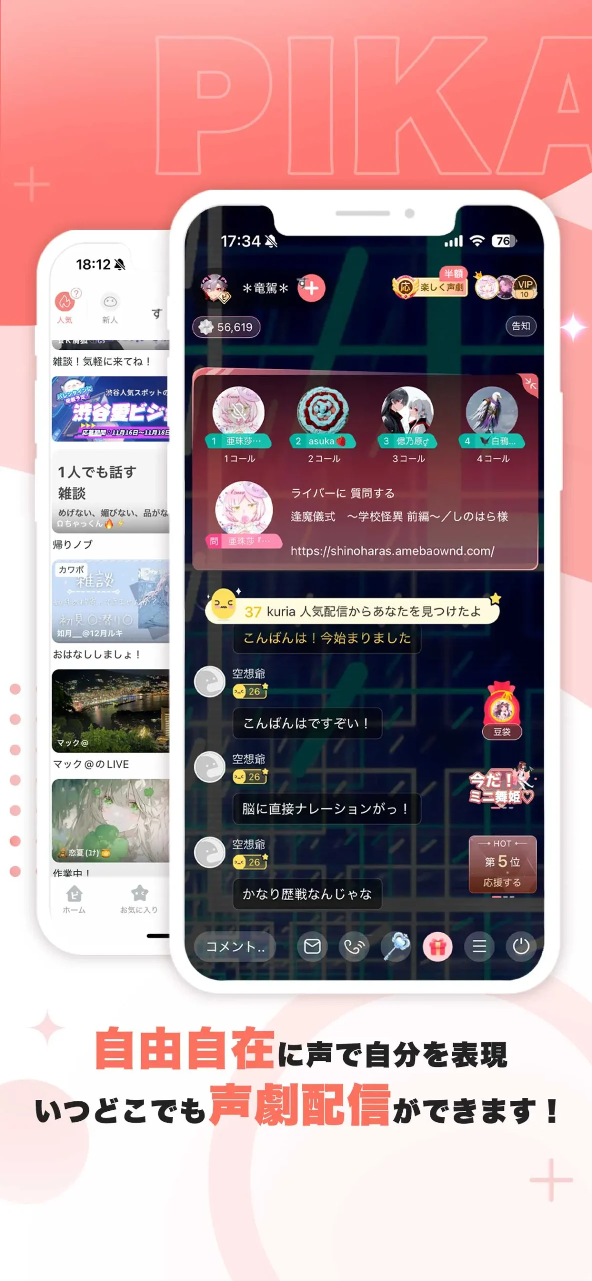 ピカピカアプリ画面3