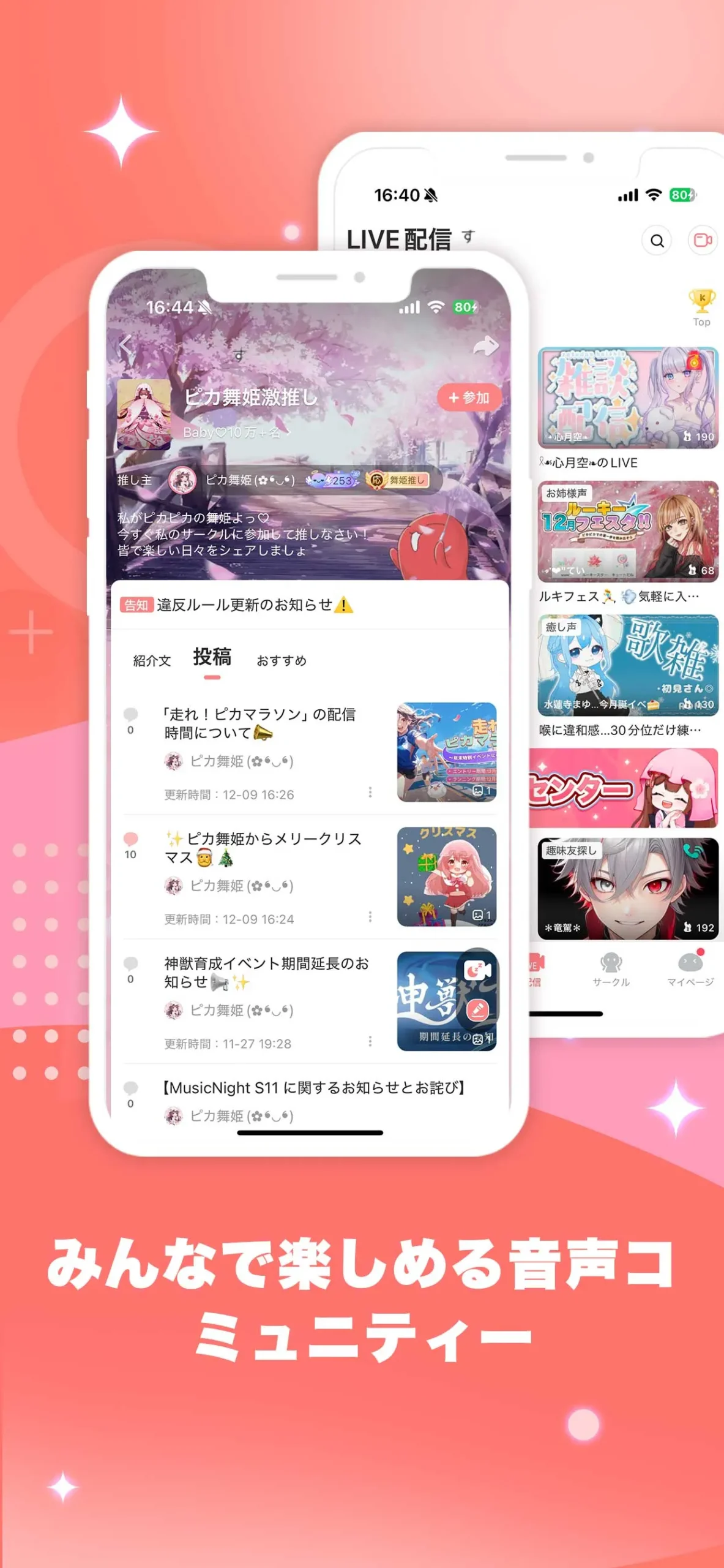 ピカピカアプリ画面4