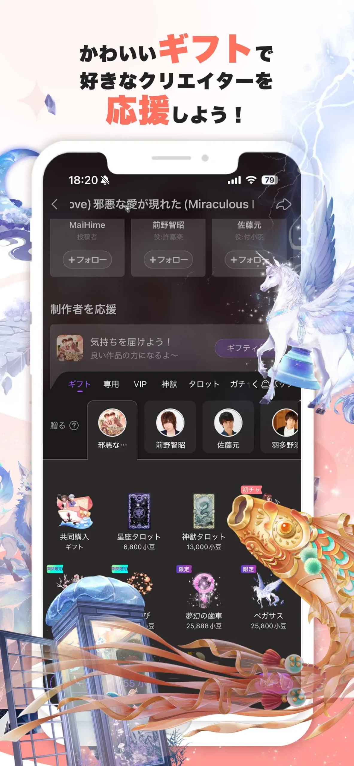 ピカピカアプリ画面6