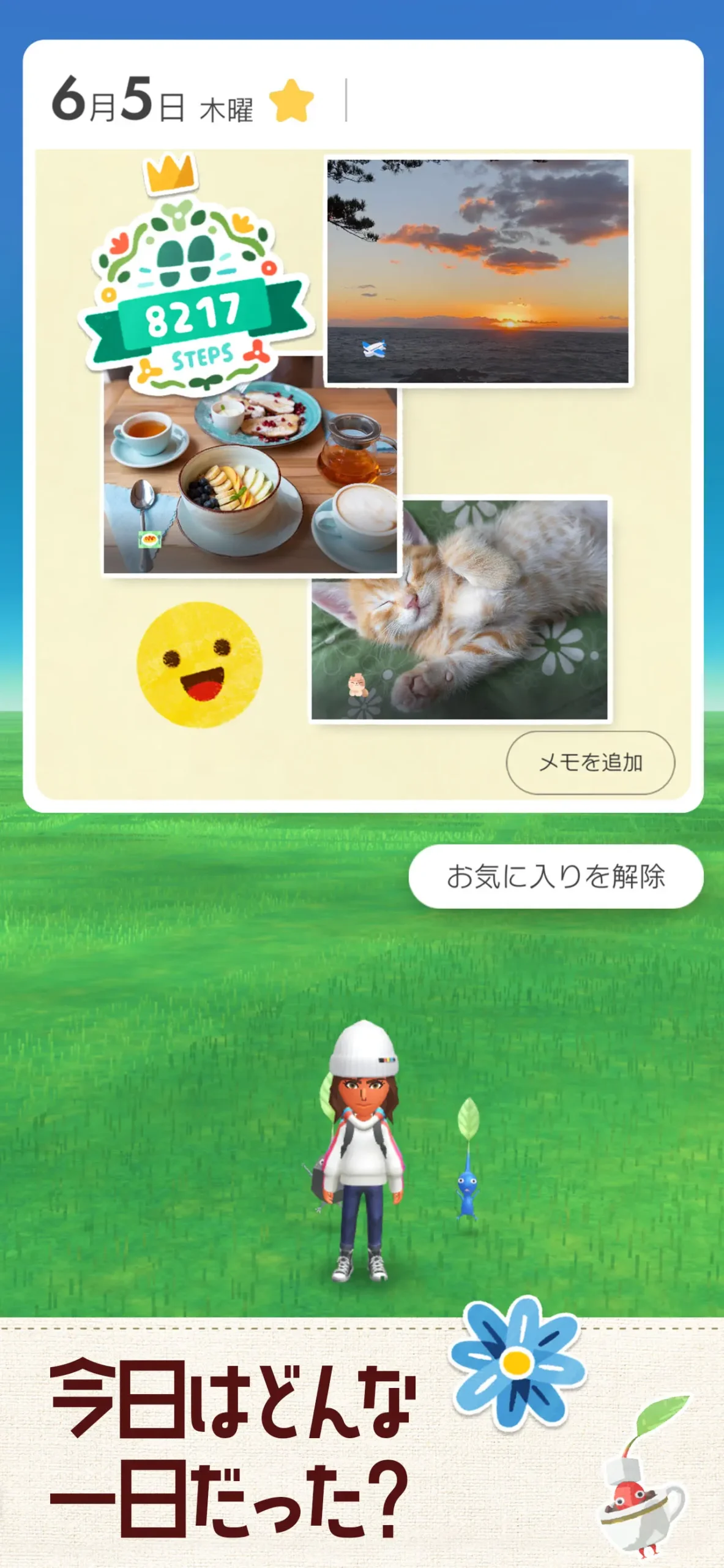 ピクミンブルームアプリ画面5
